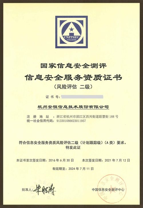 安恒信息領跑中國公有云托管安全服務市場 IDC報告深度解讀