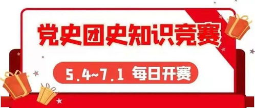 5月18日競答啟動 安陽共青團攜手中石化，為天然氣管道儲運事業“加油”